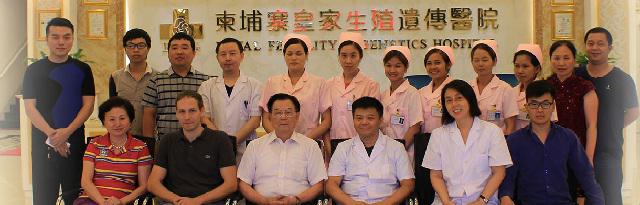 柬埔寨皇家生殖遗传医院医护团队合影