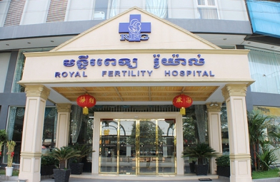 柬埔寨皇家生殖遗传医院(RFG)试管婴儿服务指南2019版